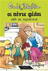 Μη διαθέσιμο εξώφυλλο