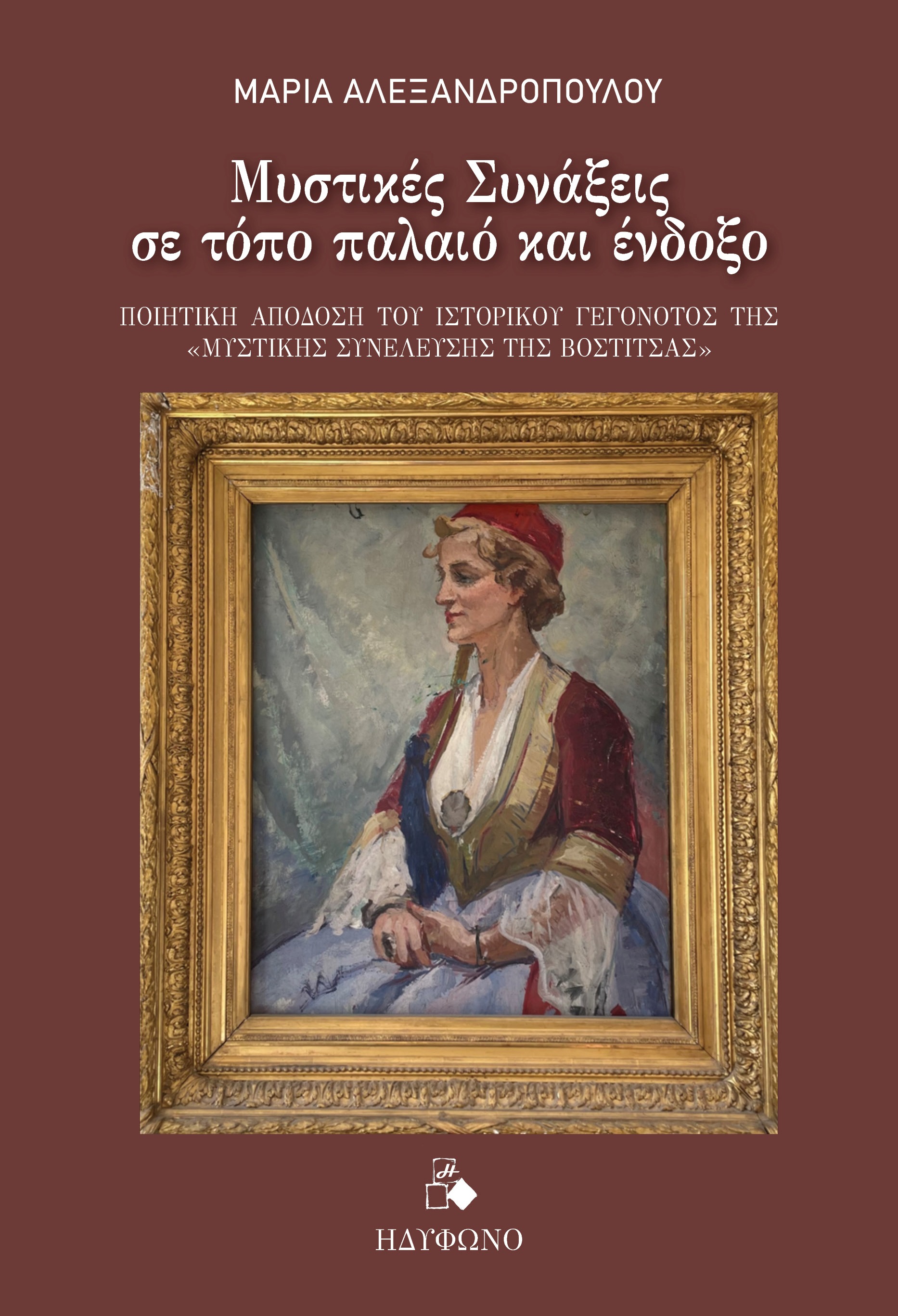 Μη διαθέσιμο εξώφυλλο